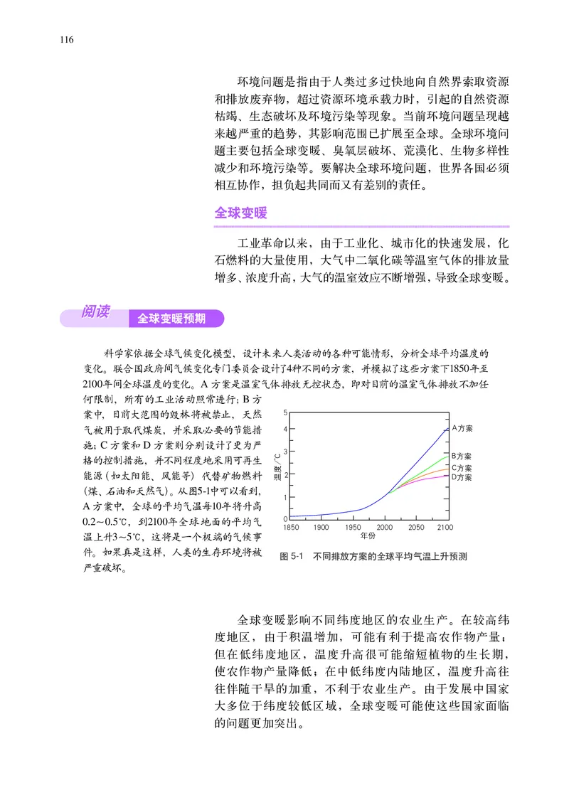 中华社地理必修第二册高清教材_4-教培资料-26年最新资料-同步更新_初中高中教资_03科三专项（进去保存报考的学科即可）_02科三专项（笔记真题思维导图教学设计版本二）