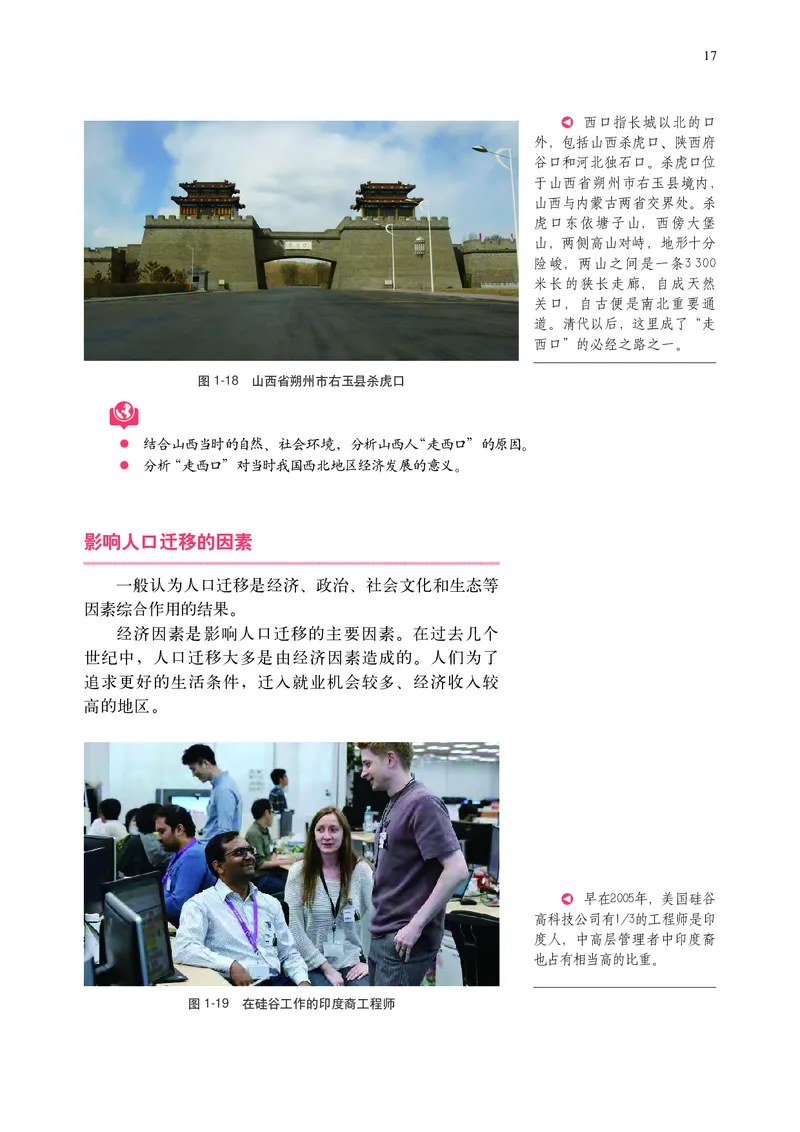 中华社地理必修第二册高清教材_4-教培资料-26年最新资料-同步更新_初中高中教资_03科三专项（进去保存报考的学科即可）_02科三专项（笔记真题思维导图教学设计版本二）