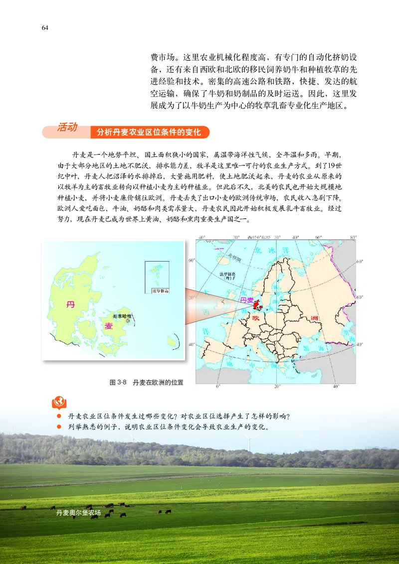 中华社地理必修第二册高清教材_4-教培资料-26年最新资料-同步更新_初中高中教资_03科三专项（进去保存报考的学科即可）_02科三专项（笔记真题思维导图教学设计版本二）