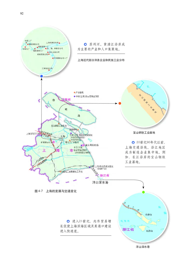 中华社地理必修第二册高清教材_4-教培资料-26年最新资料-同步更新_初中高中教资_03科三专项（进去保存报考的学科即可）_02科三专项（笔记真题思维导图教学设计版本二）