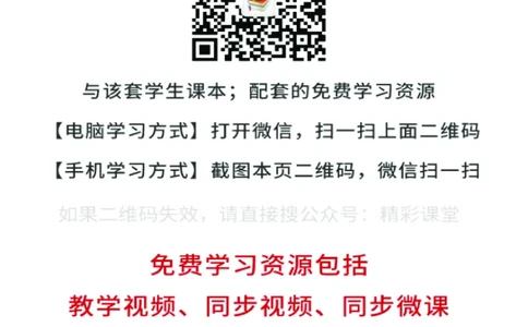 中华社地理必修第二册高清教材_4-教培资料-26年最新资料-同步更新_初中高中教资_03科三专项（进去保存报考的学科即可）_02科三专项（笔记真题思维导图教学设计版本二）