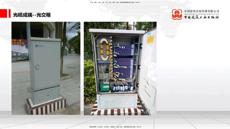 12.20一建《通信》抢先备考不白学，高频考点全攻略（第2轮）_2026年一级建造师_2026年一建通信_2025年一建通信SVIP_02-基础精讲✿高端面授✿深度强化_讲义