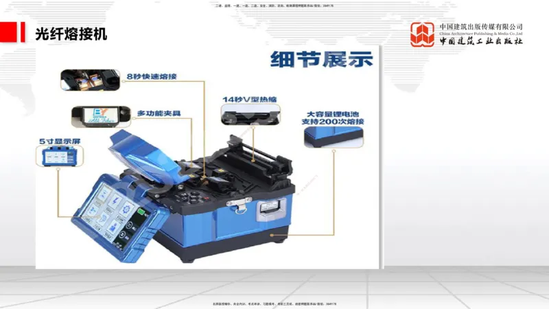 12.20一建《通信》抢先备考不白学，高频考点全攻略（第2轮）_2026年一级建造师_2026年一建通信_2025年一建通信SVIP_02-基础精讲✿高端面授✿深度强化_讲义