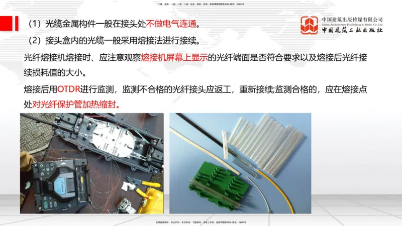 12.20一建《通信》抢先备考不白学，高频考点全攻略（第2轮）_2026年一级建造师_2026年一建通信_2025年一建通信SVIP_02-基础精讲✿高端面授✿深度强化_讲义