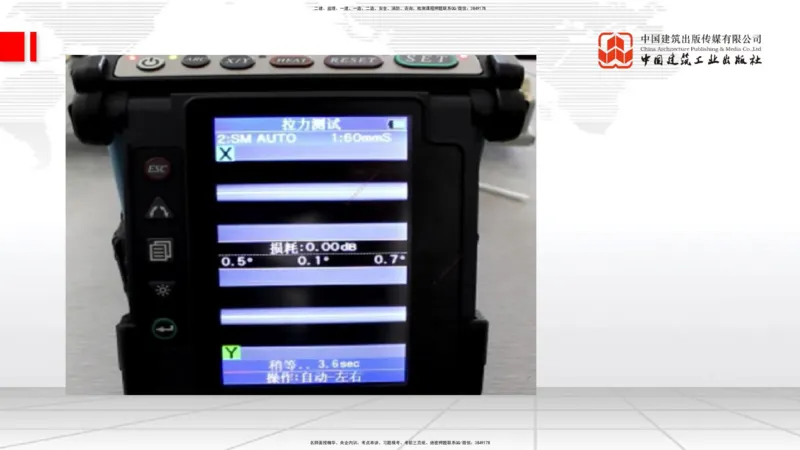 12.20一建《通信》抢先备考不白学，高频考点全攻略（第2轮）_2026年一级建造师_2026年一建通信_2025年一建通信SVIP_02-基础精讲✿高端面授✿深度强化_讲义