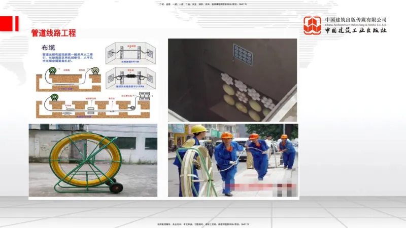 12.20一建《通信》抢先备考不白学，高频考点全攻略（第2轮）_2026年一级建造师_2026年一建通信_2025年一建通信SVIP_02-基础精讲✿高端面授✿深度强化_讲义