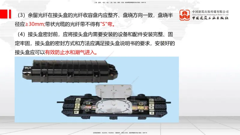 12.20一建《通信》抢先备考不白学，高频考点全攻略（第2轮）_2026年一级建造师_2026年一建通信_2025年一建通信SVIP_02-基础精讲✿高端面授✿深度强化_讲义