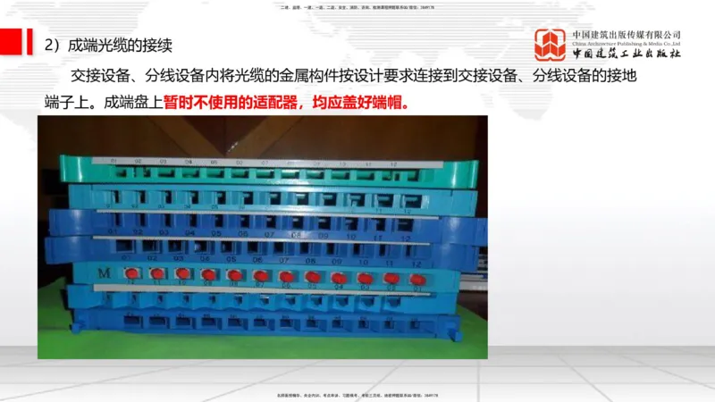 12.20一建《通信》抢先备考不白学，高频考点全攻略（第2轮）_2026年一级建造师_2026年一建通信_2025年一建通信SVIP_02-基础精讲✿高端面授✿深度强化_讲义