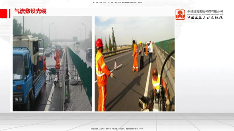 12.20一建《通信》抢先备考不白学，高频考点全攻略（第2轮）_2026年一级建造师_2026年一建通信_2025年一建通信SVIP_02-基础精讲✿高端面授✿深度强化_讲义