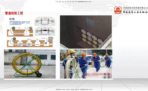 12.20一建《通信》抢先备考不白学，高频考点全攻略（第2轮）_2026年一级建造师_2026年一建通信_2025年一建通信SVIP_02-基础精讲✿高端面授✿深度强化_讲义