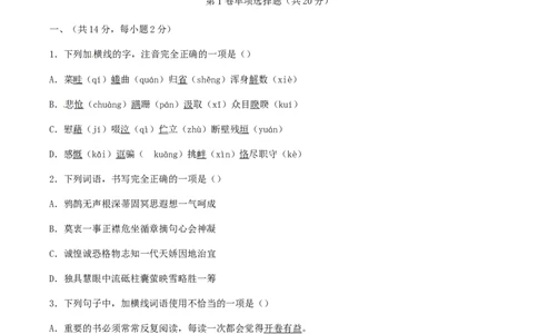 2017年四川省南充市中考语文真题及答案_中考真题_1.语文中考真题2015-2024年_地区卷_四川省_四川南充语文16-22