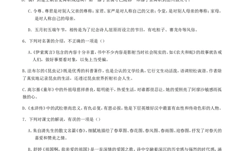 2017年四川省南充市中考语文真题及答案_中考真题_1.语文中考真题2015-2024年_地区卷_四川省_四川南充语文16-22
