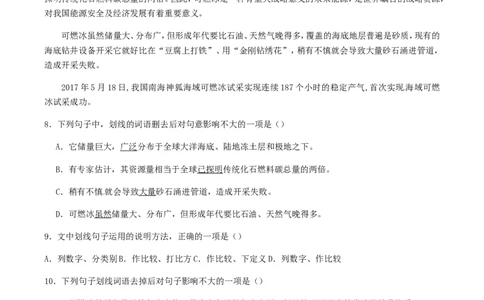 2017年四川省南充市中考语文真题及答案_中考真题_1.语文中考真题2015-2024年_地区卷_四川省_四川南充语文16-22