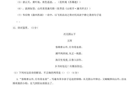2017年四川省南充市中考语文真题及答案_中考真题_1.语文中考真题2015-2024年_地区卷_四川省_四川南充语文16-22