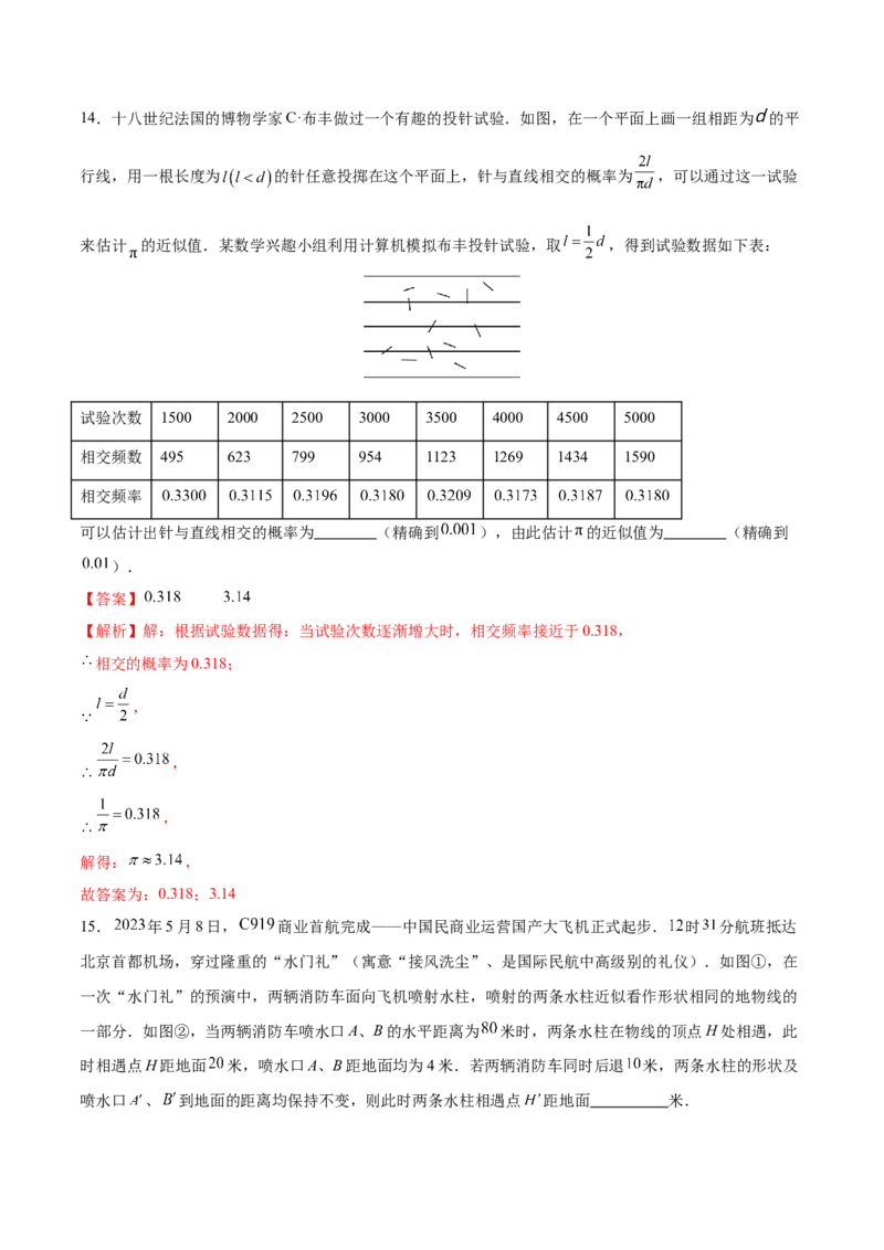 数学（扬州卷）（全解全析)_2数学总复习_赠送：2024中考模拟题数学_一模_数学（扬州卷）-2024年中考第一次模拟考试