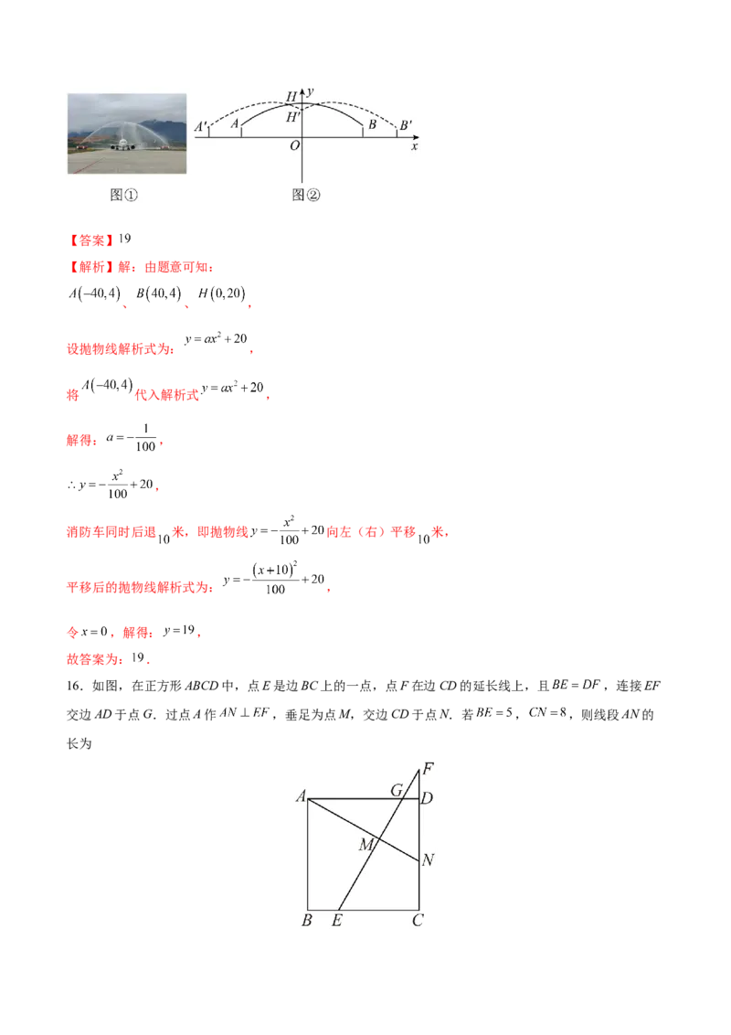 数学（扬州卷）（全解全析)_2数学总复习_赠送：2024中考模拟题数学_一模_数学（扬州卷）-2024年中考第一次模拟考试