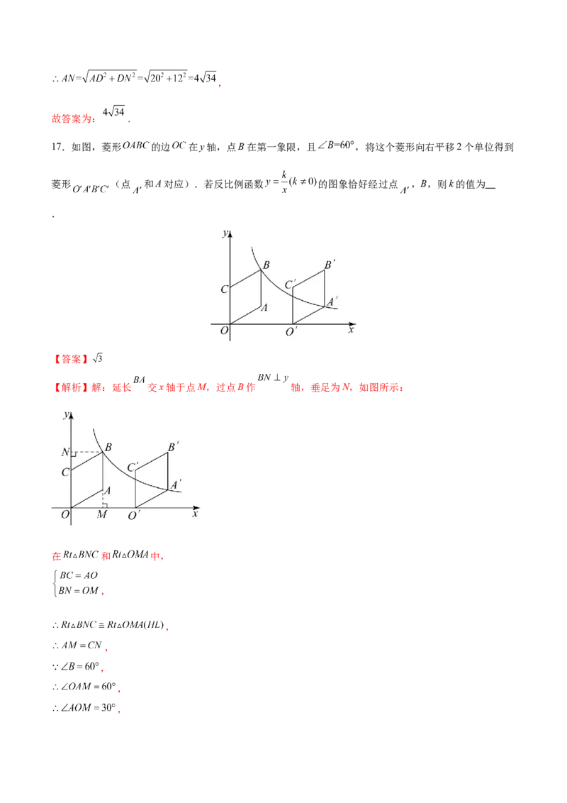 数学（扬州卷）（全解全析)_2数学总复习_赠送：2024中考模拟题数学_一模_数学（扬州卷）-2024年中考第一次模拟考试