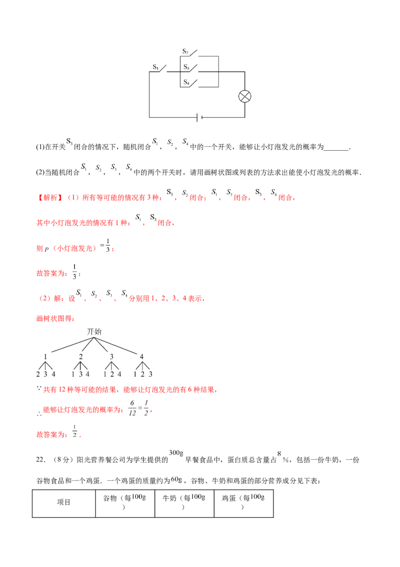 数学（扬州卷）（全解全析)_2数学总复习_赠送：2024中考模拟题数学_一模_数学（扬州卷）-2024年中考第一次模拟考试