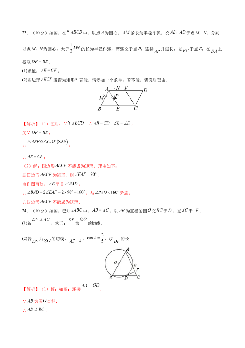 数学（扬州卷）（全解全析)_2数学总复习_赠送：2024中考模拟题数学_一模_数学（扬州卷）-2024年中考第一次模拟考试