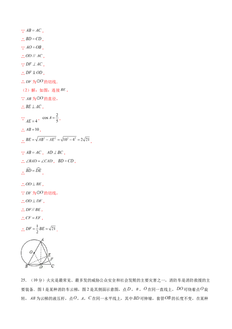 数学（扬州卷）（全解全析)_2数学总复习_赠送：2024中考模拟题数学_一模_数学（扬州卷）-2024年中考第一次模拟考试