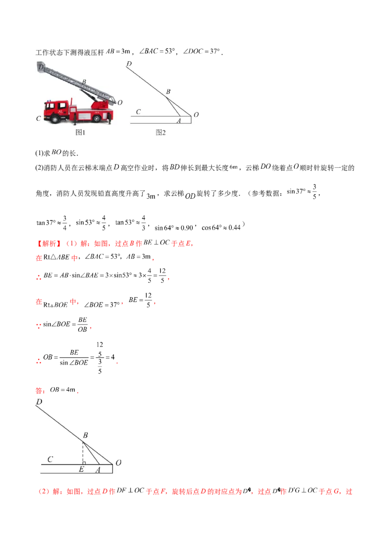 数学（扬州卷）（全解全析)_2数学总复习_赠送：2024中考模拟题数学_一模_数学（扬州卷）-2024年中考第一次模拟考试