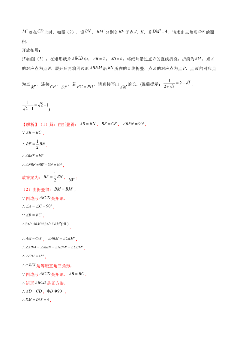 数学（扬州卷）（全解全析)_2数学总复习_赠送：2024中考模拟题数学_一模_数学（扬州卷）-2024年中考第一次模拟考试