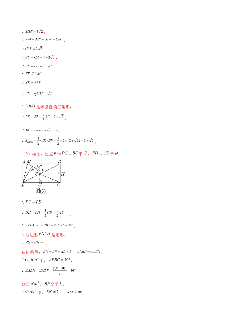 数学（扬州卷）（全解全析)_2数学总复习_赠送：2024中考模拟题数学_一模_数学（扬州卷）-2024年中考第一次模拟考试