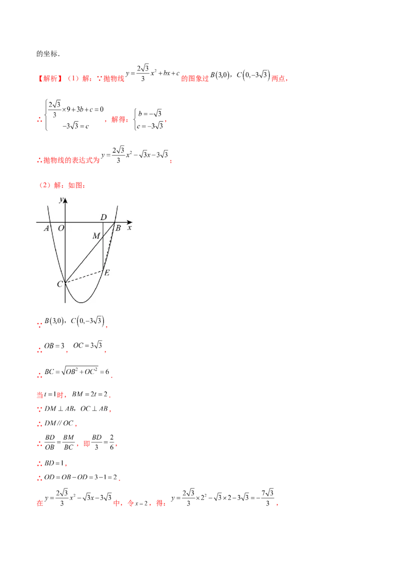 数学（扬州卷）（全解全析)_2数学总复习_赠送：2024中考模拟题数学_一模_数学（扬州卷）-2024年中考第一次模拟考试