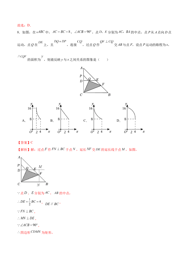 数学（扬州卷）（全解全析)_2数学总复习_赠送：2024中考模拟题数学_一模_数学（扬州卷）-2024年中考第一次模拟考试