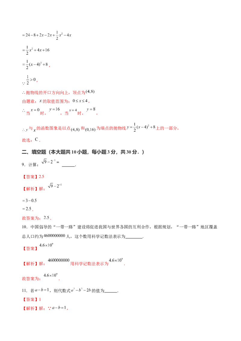 数学（扬州卷）（全解全析)_2数学总复习_赠送：2024中考模拟题数学_一模_数学（扬州卷）-2024年中考第一次模拟考试