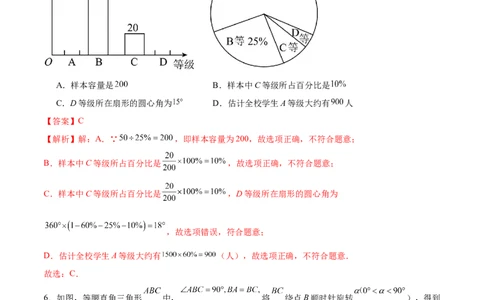 数学（扬州卷）（全解全析)_2数学总复习_赠送：2024中考模拟题数学_一模_数学（扬州卷）-2024年中考第一次模拟考试
