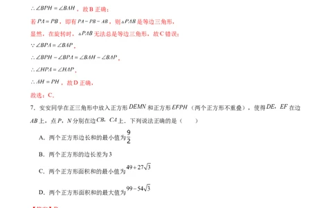 数学（扬州卷）（全解全析)_2数学总复习_赠送：2024中考模拟题数学_一模_数学（扬州卷）-2024年中考第一次模拟考试
