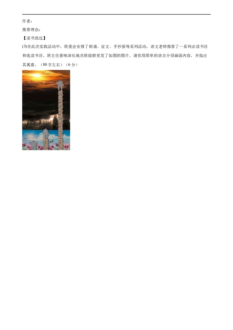 ❤语言文字运用（测试）（全国通用）（原卷版）_120中考语文全套复习_中考语文复习总复习_一轮复习资料_完2024年中考语文一轮复习课件+讲义+练习（全国通用）