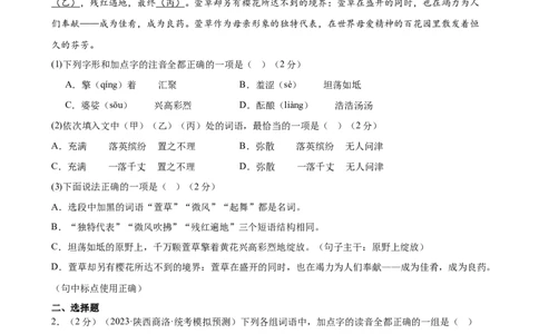 ❤语言文字运用（测试）（全国通用）（原卷版）_120中考语文全套复习_中考语文复习总复习_一轮复习资料_完2024年中考语文一轮复习课件+讲义+练习（全国通用）
