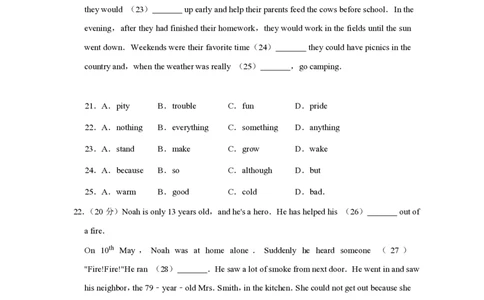 2016年四川省绵阳市中考英语试卷（学生版）_中考真题_3.英语中考真题2015-2024年_地区卷_四川省_四川绵阳英语08-21_四川绵阳英语08-21_PDF四川省绵阳卷中考英语