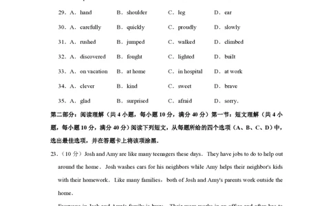 2016年四川省绵阳市中考英语试卷（学生版）_中考真题_3.英语中考真题2015-2024年_地区卷_四川省_四川绵阳英语08-21_四川绵阳英语08-21_PDF四川省绵阳卷中考英语