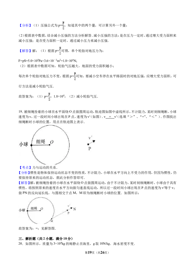 2016年广州市中考物理试题(含答案)_中考真题_4.物理中考真题2015-2024年_地区卷_广东省_广东广州中考物理2008---2022年