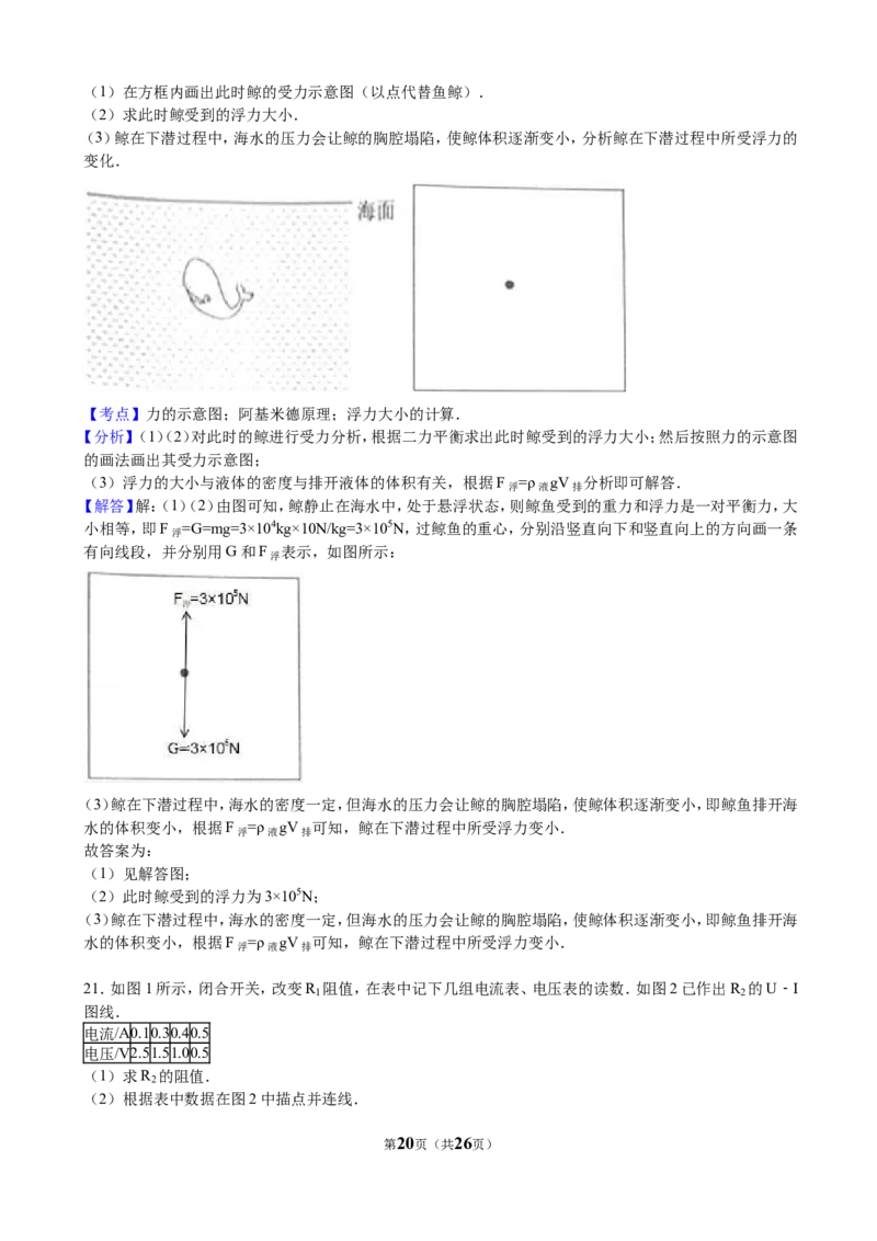 2016年广州市中考物理试题(含答案)_中考真题_4.物理中考真题2015-2024年_地区卷_广东省_广东广州中考物理2008---2022年