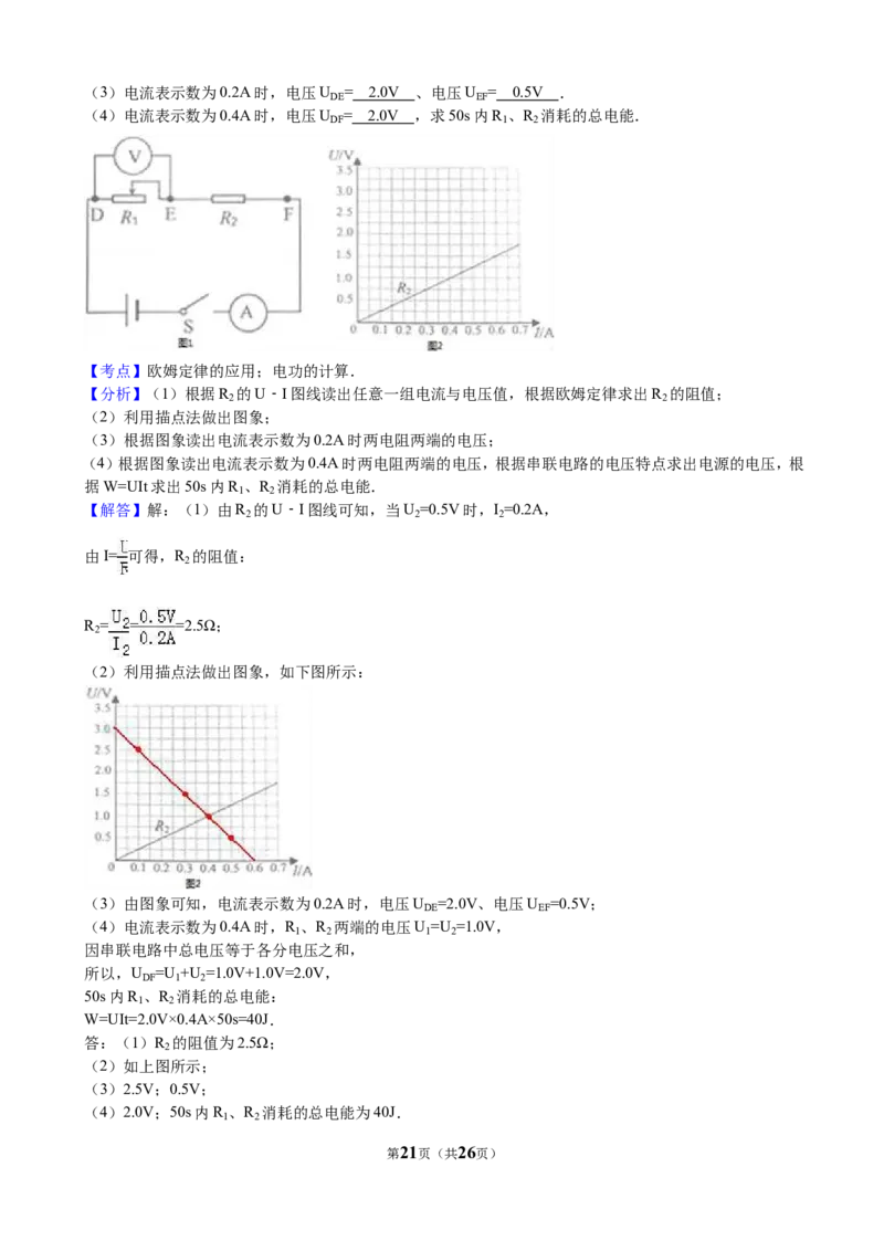 2016年广州市中考物理试题(含答案)_中考真题_4.物理中考真题2015-2024年_地区卷_广东省_广东广州中考物理2008---2022年