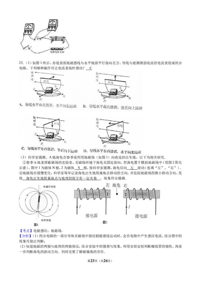 2016年广州市中考物理试题(含答案)_中考真题_4.物理中考真题2015-2024年_地区卷_广东省_广东广州中考物理2008---2022年
