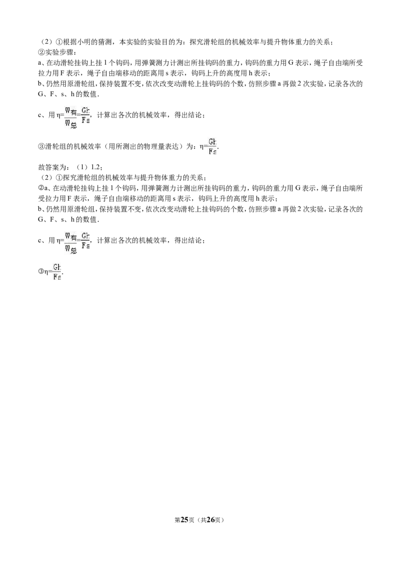 2016年广州市中考物理试题(含答案)_中考真题_4.物理中考真题2015-2024年_地区卷_广东省_广东广州中考物理2008---2022年