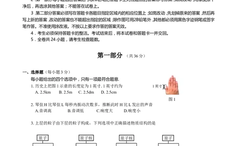 2016年广州市中考物理试题(含答案)_中考真题_4.物理中考真题2015-2024年_地区卷_广东省_广东广州中考物理2008---2022年