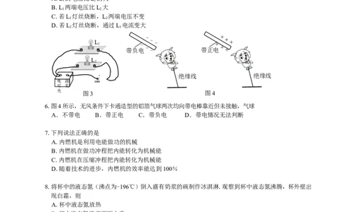 2016年广州市中考物理试题(含答案)_中考真题_4.物理中考真题2015-2024年_地区卷_广东省_广东广州中考物理2008---2022年