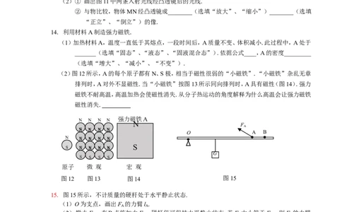 2016年广州市中考物理试题(含答案)_中考真题_4.物理中考真题2015-2024年_地区卷_广东省_广东广州中考物理2008---2022年
