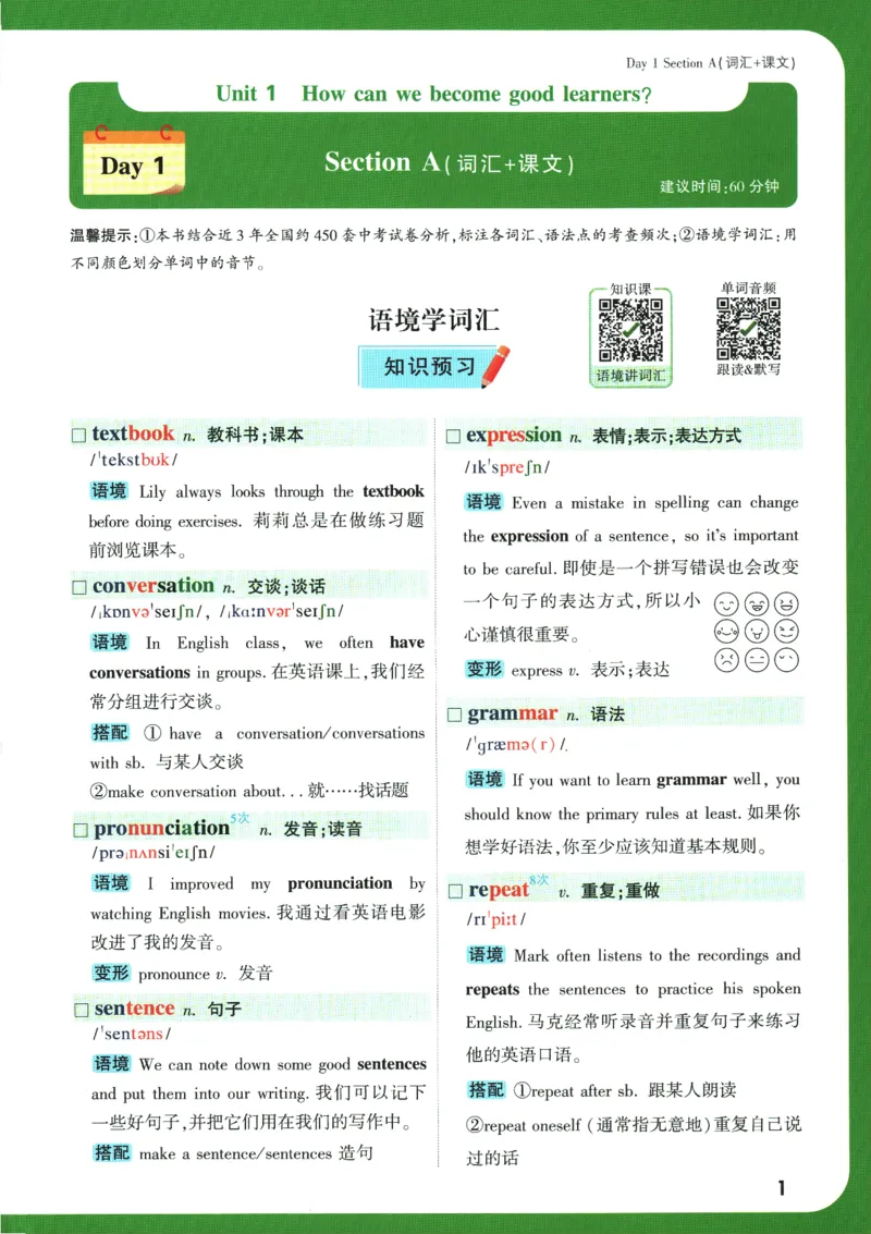 2025版《初三预习视频课》英语_2026万唯系列预习复习_2025版《万唯初中预习视频课》789年级上册多版本_2025版万唯初三预习视频课英语人教版上册_2025版万唯初三预习视频课英语人教版上册