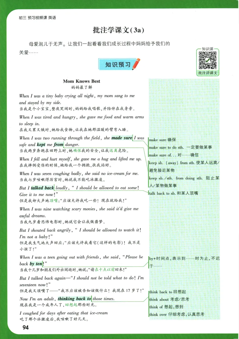 2025版《初三预习视频课》英语_2026万唯系列预习复习_2025版《万唯初中预习视频课》789年级上册多版本_2025版万唯初三预习视频课英语人教版上册_2025版万唯初三预习视频课英语人教版上册