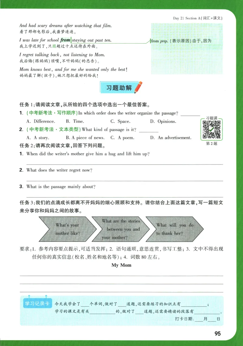 2025版《初三预习视频课》英语_2026万唯系列预习复习_2025版《万唯初中预习视频课》789年级上册多版本_2025版万唯初三预习视频课英语人教版上册_2025版万唯初三预习视频课英语人教版上册