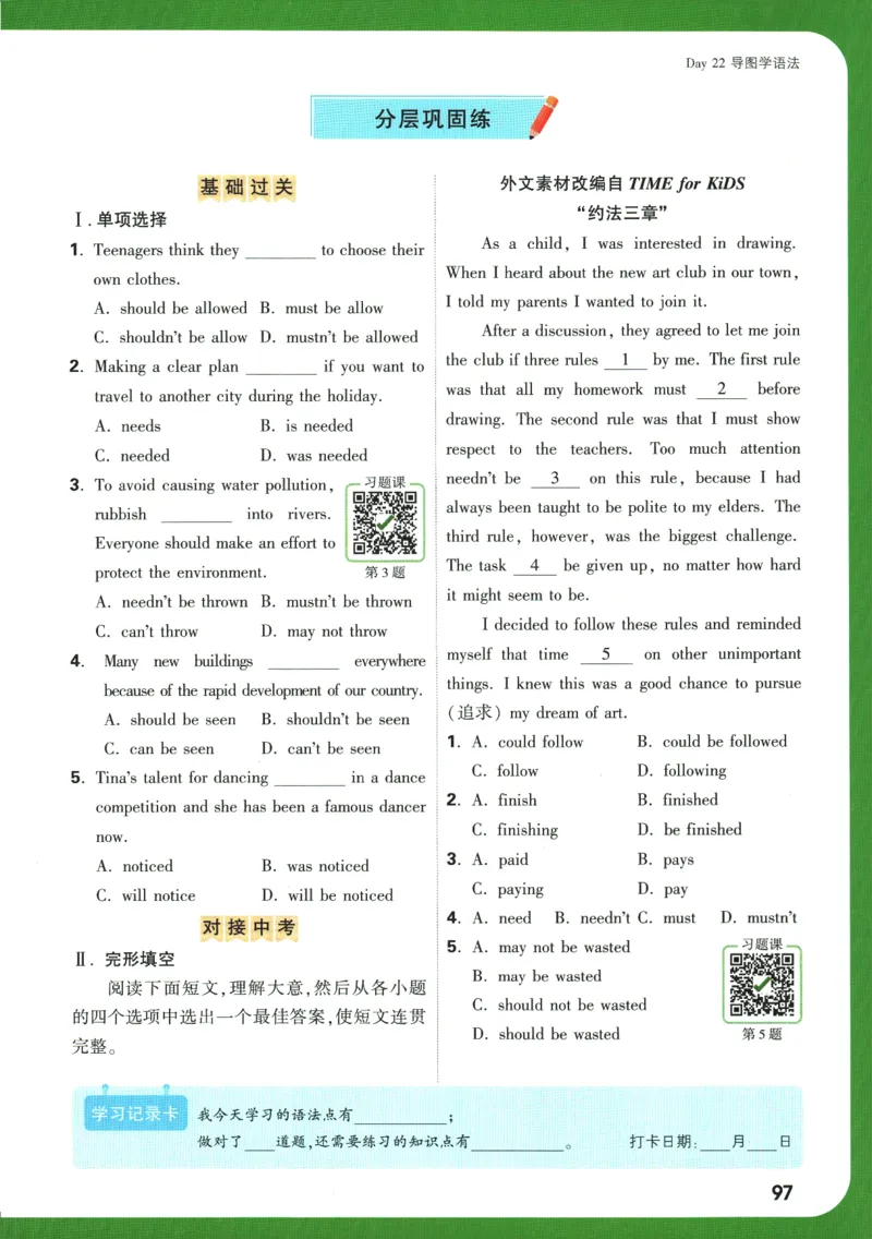 2025版《初三预习视频课》英语_2026万唯系列预习复习_2025版《万唯初中预习视频课》789年级上册多版本_2025版万唯初三预习视频课英语人教版上册_2025版万唯初三预习视频课英语人教版上册