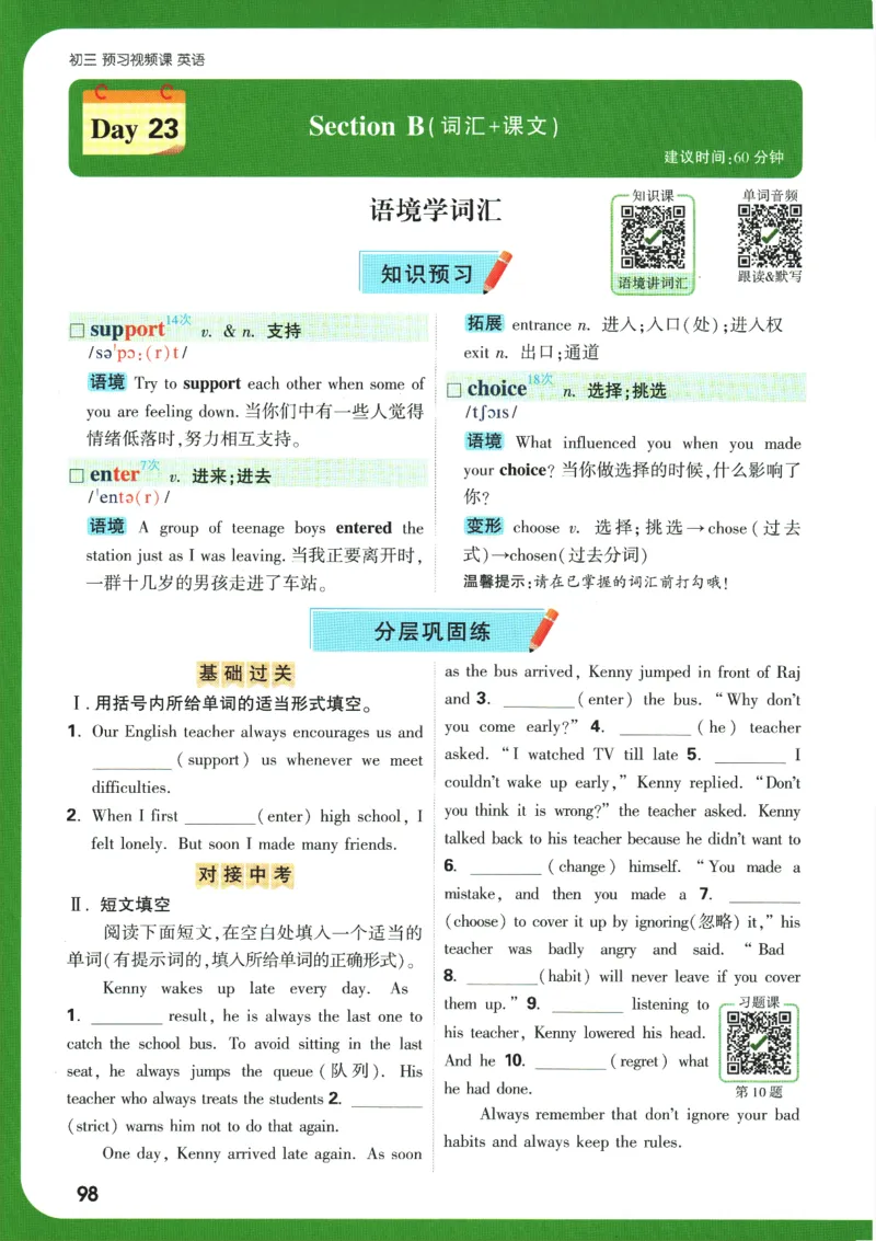 2025版《初三预习视频课》英语_2026万唯系列预习复习_2025版《万唯初中预习视频课》789年级上册多版本_2025版万唯初三预习视频课英语人教版上册_2025版万唯初三预习视频课英语人教版上册