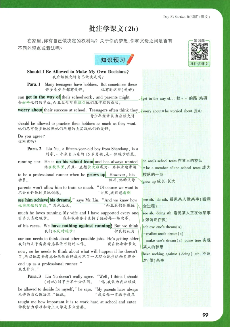 2025版《初三预习视频课》英语_2026万唯系列预习复习_2025版《万唯初中预习视频课》789年级上册多版本_2025版万唯初三预习视频课英语人教版上册_2025版万唯初三预习视频课英语人教版上册